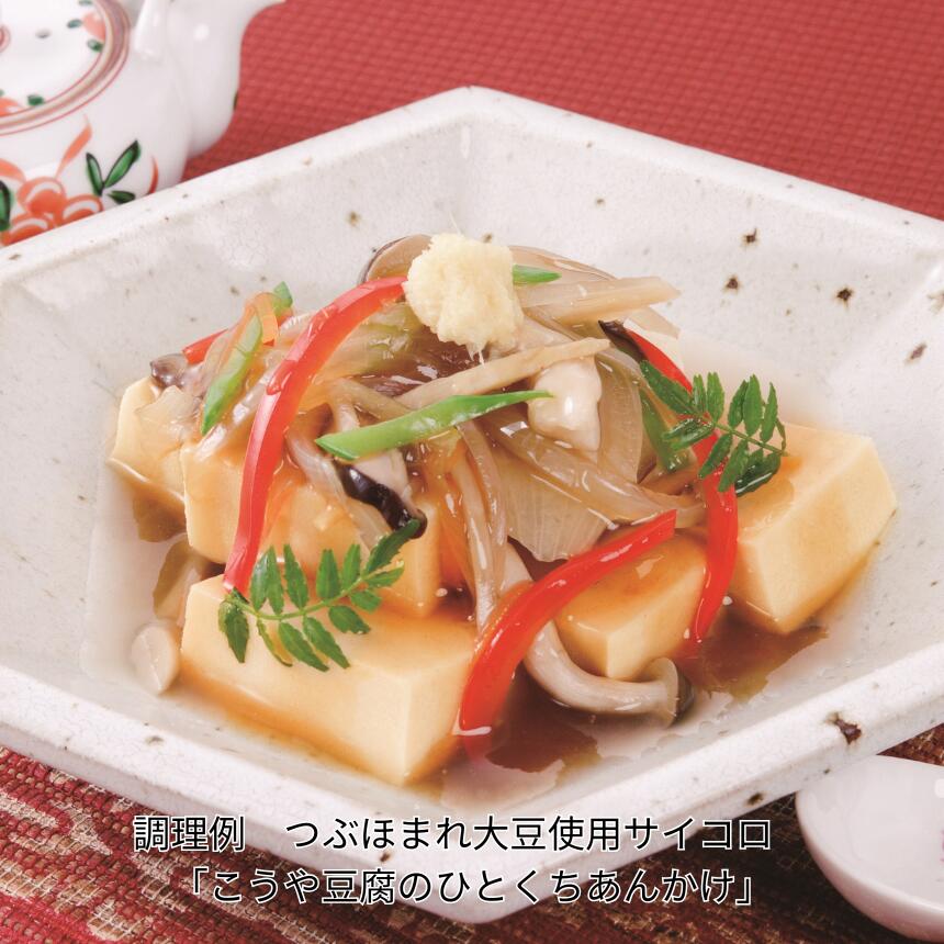 【ふるさと納税】新あさひ 豆腐 ギフト 5種 セット | 高野豆腐 とうふ 健康 美容 ...