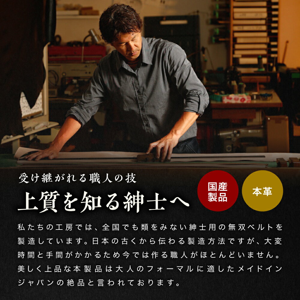 【ふるさと納税】 ベルト 革 ビジネス 信州 ブランドアワード 入選 紳士用 本革 無双ベルト 1本 | 装飾品 服飾小物 ファッション ベルト 紳士用 本革 無双ベルト 入選 手作業 長野県 飯田市 BR01