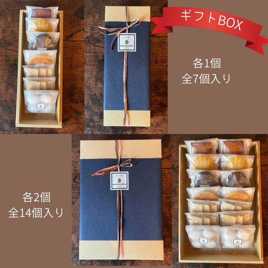 【ふるさと納税】＜ギフトBOX＞おから の 焼菓子 セット 7種 【7個 or 14個】( 小麦粉不使用 で グルテンフリー )| おから 低糖質 低カロリー 洋菓子 お菓子 フィナンシェ マドレーヌ ケーキ ガレット・ブルトンヌ スノーボール ビスケット ギフト 手土産 長野県 飯田市