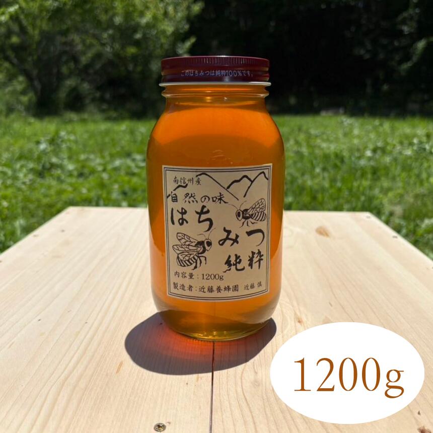 【ふるさと納税】純粋 蜂蜜【長野県飯田市産】選べる容量 | 蜂蜜 はちみつ 養蜂 長野県 飯田市 信州