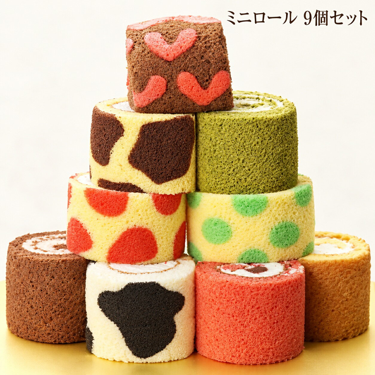 わらいみらいのスイーツの中でも非常に味の評価の高いミニロールケーキのセットです。 9種類のフレーバーが1度に楽しめるロールケーキの詰め合わせギフトです。 届いてからすぐ写真が撮れるよう、金のトレーやローソク、誕生日ピックがセットになっています。 1つずつはちいさめのミニロールケーキ、1人用サイズでおやつや食後のデザートにちょうどいい。 見た目もかわいい、わらいみらいならではの面白くて楽しいスイーツに仕上がりました。 9種類のロールケーキは、プレーン フランボワーズ カスタードキャラメル コーヒー アップル ハートチョコ モーモーチーズ 抹茶 イチゴ。 スタッフ一押しのコーヒーロールや、ハートの形をしたチョコロール、珍しい青りんごゼリー入りのリンゴ味など、バリエーションにとんだ、他のロールケーキにはあまりない味もあります。見た目だけでなく、原材にもこだわっています。卵は、マイナスイオン水で育った鶏から産まれる卵を使用。楊枝が刺さるほど濃厚な卵なのに、後味の臭みがなく、スポンジの命であるふわっとした触感を生み出します。生クリームは北海道直送、新鮮なうちにロールケーキへ加工します。 このように味にもこだわりますが、ロールケーキの模様も1つずつ、全部異なる柄が施されています。 1つずつ積み重ねてロールケーキタワーにも。別売りのわらいみらいのマカロンやフルーツを乗せればあなただけのオリジナルスイーツに。 ケーキサイズ：長さ約55mm×直径約40mm（1個あたり） 冷凍で約30日、解凍後は2日以内にお召し上がりください。 ■注意事項/その他 ※本お礼品は冷凍でのお届けとなります。 ※商品画像はイメージです。商品画像と実際に届いた商品の色や形、大きさが商品画像と異なる場合もございます。あらかじめご了承ください。 商品説明 名称 ロールケーキタワー ミニロールケーキ 9個セット 内容量 9個セット(1個あたり 長さ約55mm×直径約40mm) 製造地 長野県 発送時期 ご寄附入金確認後、約1ヶ月程度で発送いたします。 配送形態 冷凍 保存方法 ー18℃以下で保存してください。 賞味期限 発送日より冷凍で30日、解凍後冷蔵庫で2日 原材料 お礼品に記載 ※アレルギー物質などの表示につきましては、お礼品に記載しています。 事業者名 合同会社わらいみらい 発送について ※こちらの返礼品は北海道・沖縄・離島への発送はできません。 ※上記のエリアからの申し込みは返礼品の手配が出来ないため、「キャンセル」または「寄附のみ」とさせていただきます。予めご了承ください。 ※お届け日の指定はできませんので、ご了承ください。 ※長期不在のご予定があれば事務局へご連絡ください。 ※尚、長期不在等によりお礼の品をお受取りできなかった場合、再発送はできません。あらかじめご了承ください。 ※配送業者はヤマト運輸となりますので、配送連絡をご希望の方は、クロネコメンバーズの加入をお勧めいたします。 ※返礼品の配送先住所に変更があった場合には、速やかに事務局までご連絡ください。 ※発送可能時期になり、発送されると、ご寄附時に登録したメールアドレスに「出荷完了メール」が届きます。 ※発送後の場合は、直接、配送業者にお問い合わせください。 ※転送料金がかかる場合は寄附者様のご負担となります。