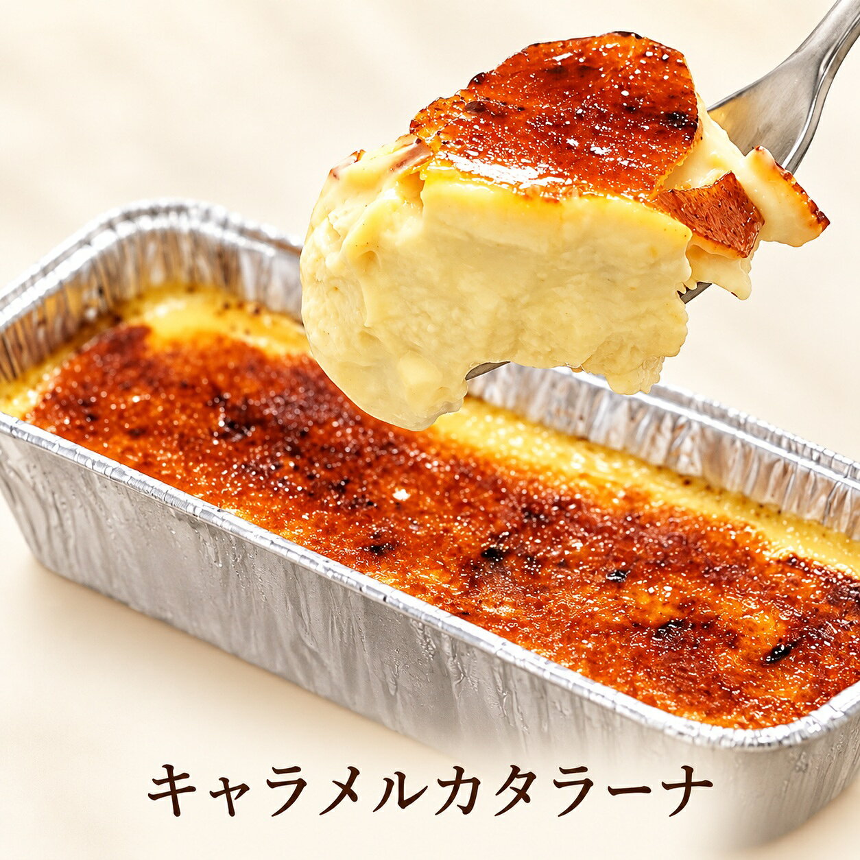 キャラメルカタラーナ 1本 | カタラーナ アイス あいす アイスクリーム スイーツ お菓子 洋菓子 おやつ 濃厚 プリン 焦がし キャラメル カスタード 生クリーム ギフト プレゼント 贈り物 長野県 飯田市 信州