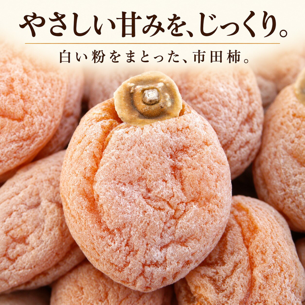【ふるさと納税】【特選生産者】 南信州産 市田柿 【 大粒 】 200g 【選べる】 2～5袋 | マルス信濃物産 ★12/15までのお申し込みで 年内発送 ★ 果物 くだもの フルーツ 柿 かき 市田柿 長野県 信州 南信州 飯田市 f202053-iida-10001519 長野県飯田市 サンプル画像2