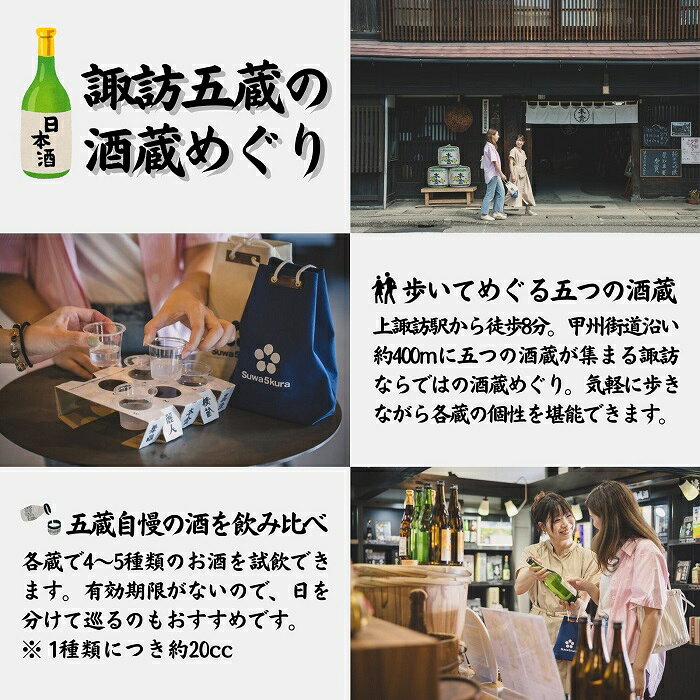 【ふるさと納税】日本酒/かりん酒 信濃屋飲み比べセット 純米吟醸 杜乃舞/特撰かりんの酒[720ml×2本]/信濃屋 舞姫 横笛 諏訪五蔵 日本酒 酒 お酒 かりん かりん酒 飲み比べ セット おすすめ日本酒 おすすめ酒 おすすめお酒 信州 長野県 諏訪市 諏訪 [10-33] f202061-suwa-10000600 長野県諏訪市 サンプル画像3