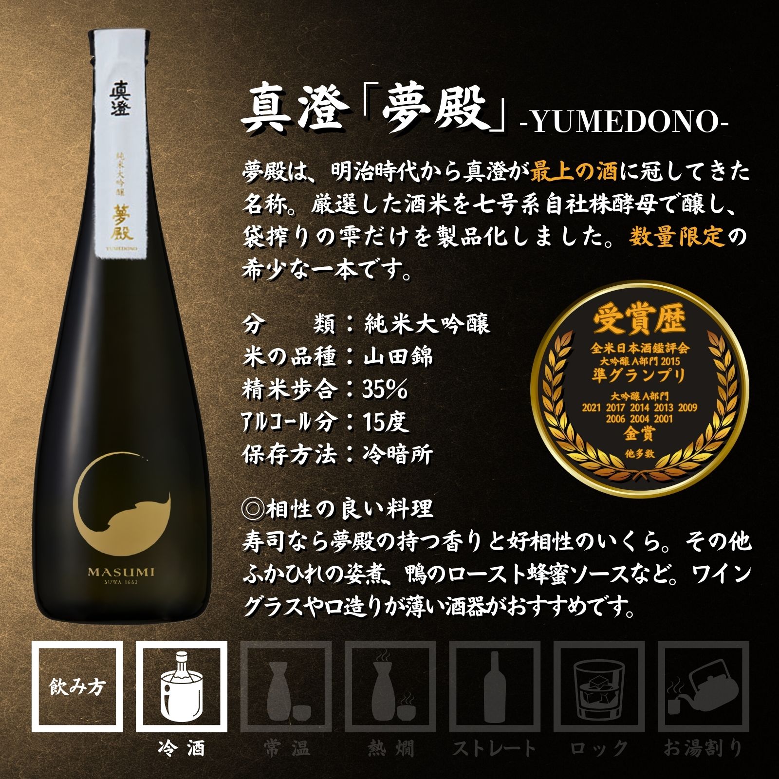 【ふるさと納税】信州 諏訪五蔵 真澄の最高峰 日本酒 飲み比べ セット 720ml 3本 真澄 「夢殿」 「夢殿 オーク樽熟成 大吟醸 静山」 「七號」箱入り 最高峰 最上の酒 フレンチオーク樽 数量限定 地酒 プレゼント 贈り物 贈答 ギフト 父の日 長野県 諏訪市【102-21】 2