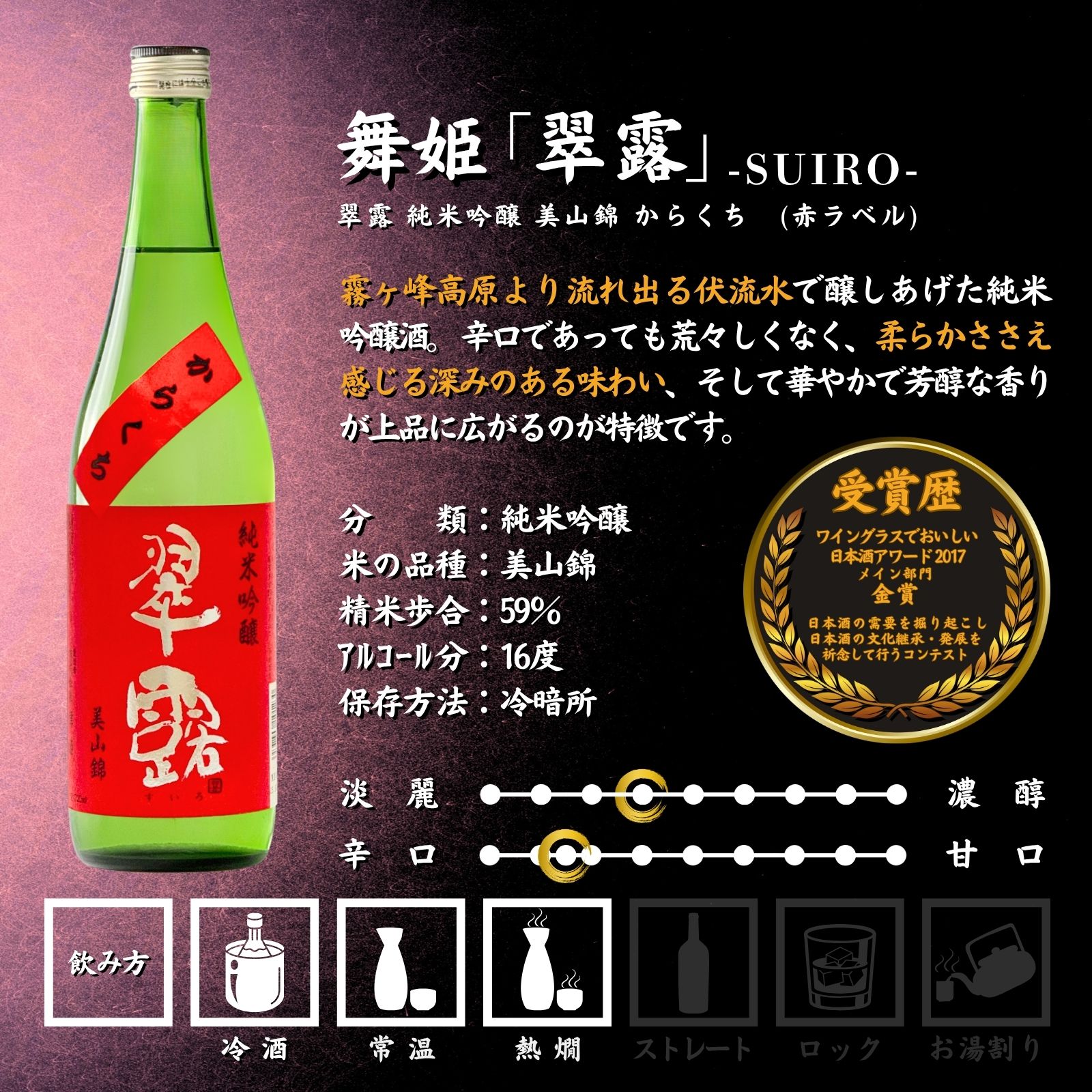 【ふるさと納税】信州 諏訪五蔵 純米吟醸 日本酒 飲み比べ セット 720ml 3本 舞姫 「翠露」 麗人 「純米吟醸 麗人」 真澄 「漆黒」 地酒 信州 長野県 諏訪市 【102-48】 f202061-suwa-10000513 長野県諏訪市 サンプル画像2