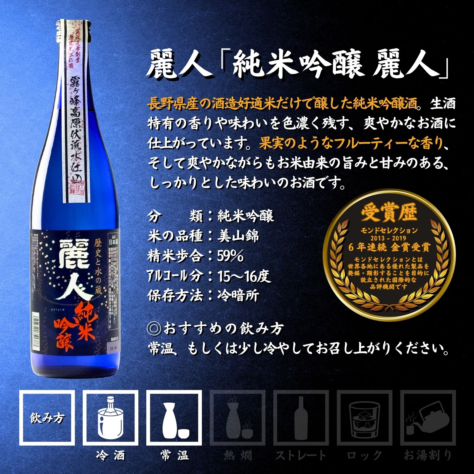 【ふるさと納税】信州 諏訪五蔵 純米吟醸 日本酒 飲み比べ セット 720ml 3本 舞姫 「翠露」 麗人 「純米吟醸 麗人」 真澄 「漆黒」 地酒 信州 長野県 諏訪市 【102-48】 f202061-suwa-10000513 長野県諏訪市 サンプル画像3