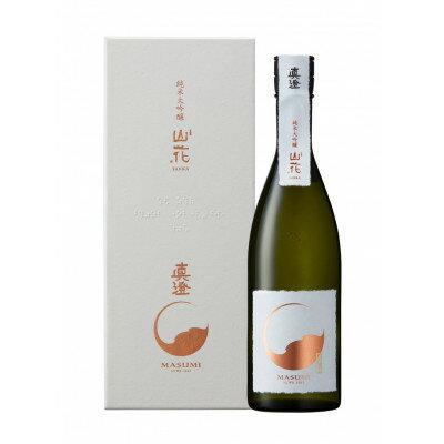 真澄「純米大吟醸 山花」720ml 箱入[34-13]日本酒 お酒 信州 諏訪 宮坂醸造