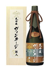 【ふるさと納税】37-06　大吟醸 ヴィンテージ20年貯蔵 720ml／麗人酒造 画像1