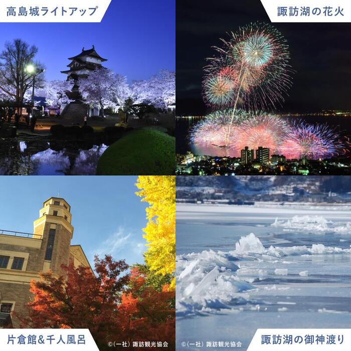 長野県諏訪市の画像3