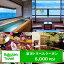 【ふるさと納税】【諏訪市】【楽天トラベルクーポン6,000円分】宿泊利用券 旅行 旅館 チケット 食事 温泉 旅行クーポン【75-02】 20,000円