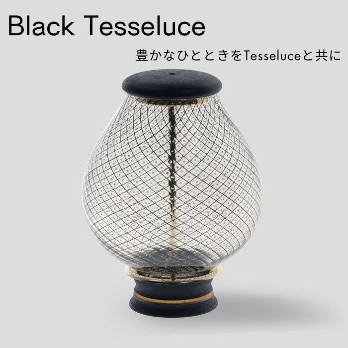 ブラックテッセルーチェ Black Tseluce[受注生産]/ GEO ONE DESIGN SUWAプレミアム認定商品 テーブルランプ テーブル照明 スタンドライト LED 照明 ランプ ライト インテリア 吹きガラス 卓上 ガラス工芸 アート 諏訪湖 信州 長野県 諏訪市 諏訪 [89-01]