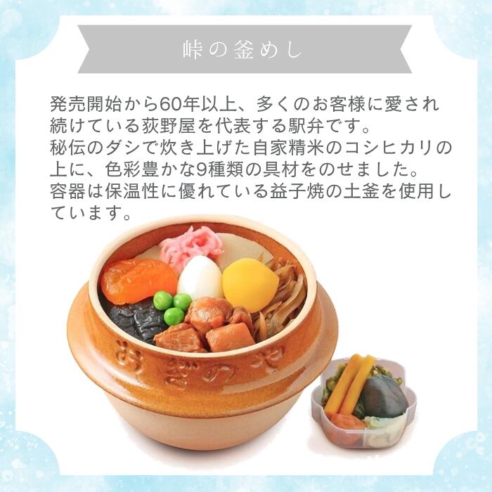 【ふるさと納税】 【9/30受付終了】 峠の釜めし (陶器)セット 全5種(2個・3個・4個...