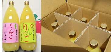 【ふるさと納税】サンふじ&あいかの香り リンゴジュース2種6本入り 【飲料類/果汁飲料/りんご】