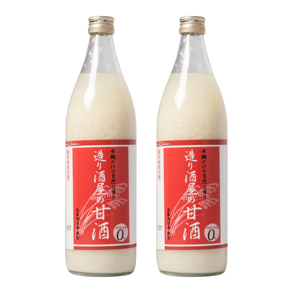 【ふるさと納税】造り酒屋の甘酒(無添加)900ml2本セット　【飲料・あまざけ】