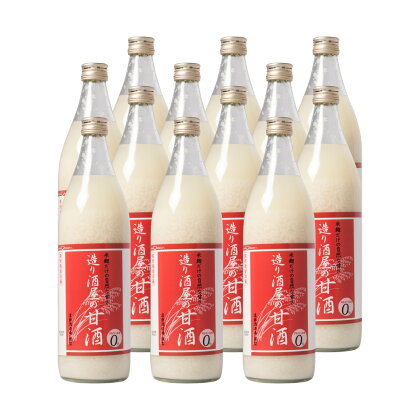 造り酒屋の甘酒(無添加)900ml12本セット 【飲料・あまざけ】