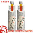 朝しぼり出品貯蔵酒　900ml　2本セット《株式会社遠藤酒造場》　日本酒