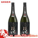 渓流　純米吟醸　720ml　2本セット《株式会社遠藤酒造場》　お酒　日本酒　純米吟醸酒