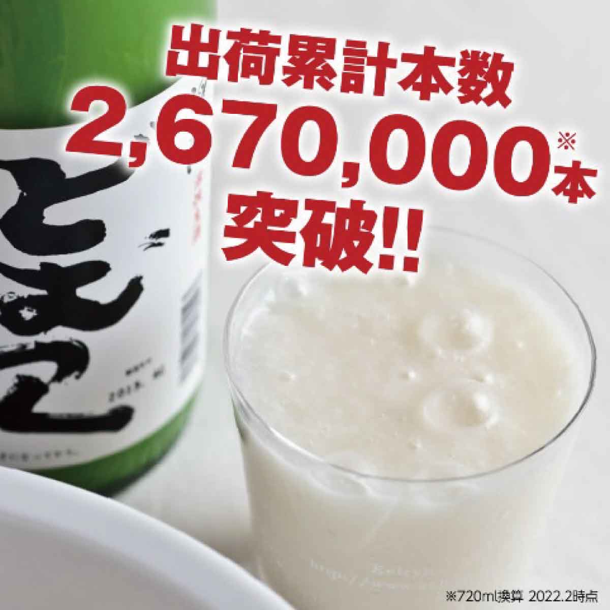 【ふるさと納税】にごり酒 渓流どむろく300ml×3本【短冊のし対応】当蔵人気《株式会社遠藤酒造場》日本酒 お酒