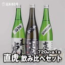 生一本 純米吟醸 生原酒720ml×1本 /純米吟醸 生酒720ml×1本/番外品 純米大吟醸 生原酒720ml×1本《株式会社遠藤酒造場》日本酒 お酒