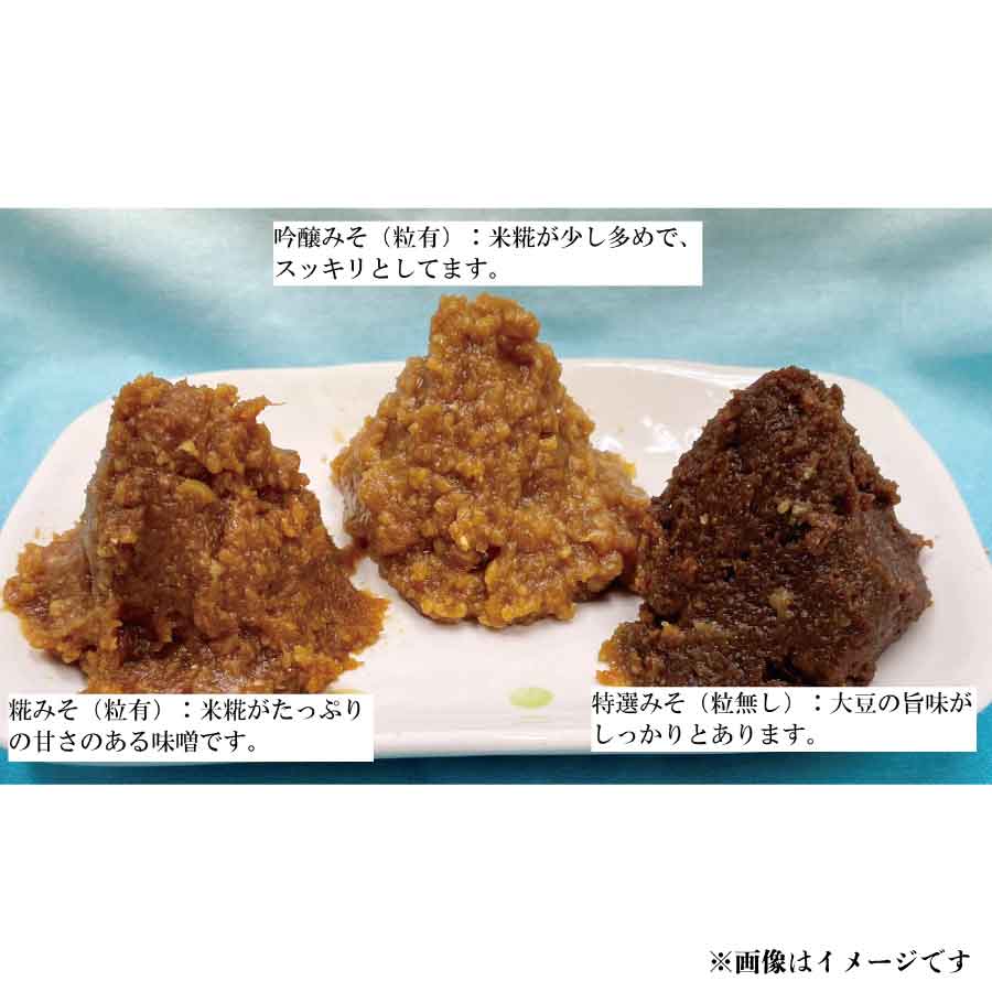 【ふるさと納税】ヤマロクの信州みそ3種各2袋と味噌だれ1本詰合せ≪土屋味噌醤油醸造場≫ 味噌 みそ ミソ 糀みそ みそだれ 信州みそ 詰め合わせ