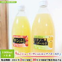 りんごジュース（サンふじ＆シナノゴールド） 1000ml 合計6本《信州須坂　日滝原の贈りもの》■2024年発送■※2月上旬頃～10月下旬頃まで順次発送予定 果物 飲料 フルーツ りんご ジュース サンふじ シナノゴールド