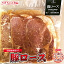 【ふるさと納税】豚ロース 須坂味噌漬け 300g×5パック（冷凍品）《たけちゃん食品》 惣菜 肉 豚 ロース 味噌漬 冷凍