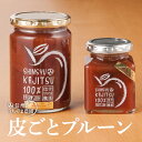 8位! 口コミ数「0件」評価「0」皮ごとプルーンジャム 計4本（大瓶390g×2本　小瓶190g×2本）《信州うちやま農園》 フルーツ 果物 プルーン ジャム