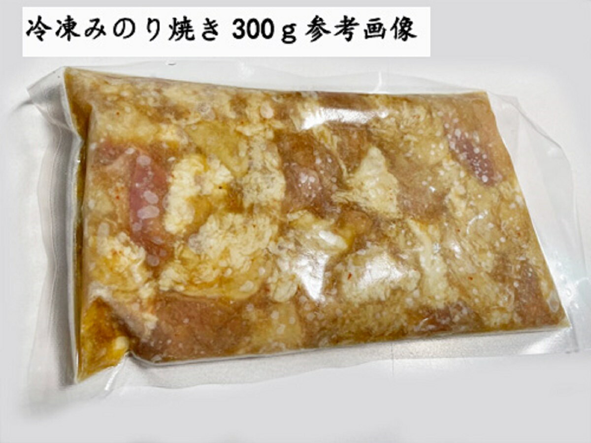 【ふるさと納税】【冷凍】味付豚ホルモンみのり焼き（300g×1袋）《みのり》 惣菜 肉 豚肉 ホルモン 冷凍 3