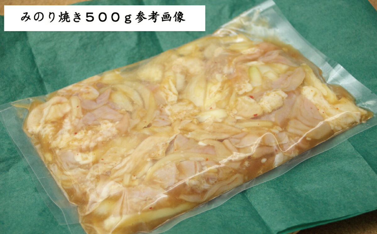 【ふるさと納税】味付豚ホルモン焼きみのり焼き500g5袋《みのり》【豚・肉・ホルモン】