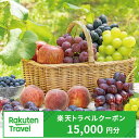 3位! 口コミ数「0件」評価「0」長野県須坂市の対象施設で使える楽天トラベルクーポン 寄附額50,000円 旅行 観光 宿泊 ホテル 旅館 チケット クーポン