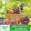 4位! 口コミ数「0件」評価「0」長野県須坂市の対象施設で使える楽天トラベルクーポン 寄附額70,000円 旅行 観光 宿泊 ホテル 旅館 チケット クーポン