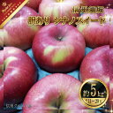 名称 訳あり りんご（シナノスイート） 内容量 約5kg(約11～20玉) ※玉数の指定はできません。 アレルギー りんご 賞味期限 出荷日より冷蔵庫保存にて約2週間 ※生ものにつきお早めにお召し上がりください。 配送方法 常温配送 お届け時期 2024年10月上旬頃～10月下旬頃まで順次発送予定 ※発送時期は、例年の発送時期になっております。その年の天候や発育によりお届けが遅れる、又は早まることがあります。 事業者 信州グルメ市場 備考 ※画像はイメージです。 ※毎年多くの寄附者様にお選びいただいている返礼品ですので、発送系統を分けて発送を行う場合がございます。あらかじめご了承ください。 （西日本エリアにお住まいの寄附者様へお届けする際、須坂市で収穫されたりんごを西日本配送センター（和歌山県）で取りまとめのうえ、寄附者様ごとに梱包・包装を行い発送する場合がございます） ※こちらは色ムラ、サビ、キズなどがある訳あり返礼品です。家庭用りんごの規格となりますので、気にされる方は申し込みをお控えください。 ※品質保持の為、沖縄県、離島への発送はお受けできません。 ※贈答用としての取り扱いは想定しておりません。市からのお知らせ等が同梱されますのでご了承ください。 ※天候状況や栽培状況により色・食感・味覚について差が出ることがございます。また、枝ズレによる傷が多少ある場合もございますが、農作物につき何卒ご理解ください。 ※天候や生育状況により発送時期が前後する場合がございます。 ※お受け取り日時の指定はできかねます。あらかじめご了承ください。 ※長期不在のご予定がある場合は事前にご連絡をお願いいたします。出来る限りの対応をさせていただきます。 ※発送は寄附年月日順を原則とさせていただいておりますが、配送作業系統や配送地域により、必ずしも寄附年月日順とならない場合がございます。 ※返礼品を複数個お申込みの場合、寄附受付日に関わらず同日に発送することがございます。間隔をあけての発送を希望される場合は、その旨を備考欄にご記入いただくか、須坂市ふるさと納税サポートセンターまでご連絡ください。 ※生もののため、到着時に必ず状態確認をお願いいたします。 ※丁寧な梱包を心がけておりますが、配送時の衝撃等によりキズがつく場合がございます。 ※傷み等ある場合は当日中にご連絡ください。写真付きでお知らせいただけますとスムーズに対応させていただけます。 ・ふるさと納税よくある質問はこちら ・寄附申込みのキャンセル、返礼品の変更・返品はできません。あらかじめご了承ください。【ふるさと納税】訳あり シナノスイート約5kg（約11～20玉）家庭用《信州グルメ市場》■2024年発送■※10月上旬頃～10月下旬頃まで順次発送予定 ▼▼2024年10月上旬頃～10月下旬頃まで順次発送予定▼▼ 信州グルメ市場厳選のシナノスイートをお届けいたします。 酸味が少なくしっかりとした甘さが特徴で、果汁もたっぷりと含んでいます。 お子様からご年配の方まで、幅広い皆様から人気の品種です。 須坂市産のおいしいシナノスイートを、是非ともご賞味ください。 ※こちらは色ムラ、サビ、キズなどがある訳あり返礼品です。 家庭用りんごの規格となりますので、気にされる方は申し込みをお控えください。 寄附金の用途について まちづくり 産業振興 子どもは宝プロジェクトの推進 須坂市におまかせ 受領証明書及びワンストップ特例申請書のお届けについて 入金確認後、注文内容確認画面の【注文者情報】に記載の住所にお送りいたします。発送の時期は、入金確認後2〜3週間程度を目途に、お礼の特産品とは別にお送りいたします。