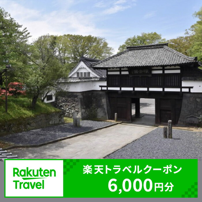 【ふるさと納税】長野県小諸市の対象施設で使える 楽天トラベルクーポン 寄付額20,000円(クーポン6,000円)　【高級宿・宿泊券・旅行】