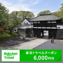 長野県小諸市の対象施設で使える 楽天トラベルクーポン 寄付額20,000円(クーポン6,000円)　