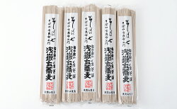 【ふるさと納税】浅嶽玄蕎麦（あさまのくろそば）長野 信州 小諸 ソバ 乾麺 お土産 ご当地 お取り寄せ　【麺類／そば・ソバ】 画像2