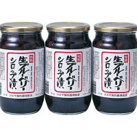 【ふるさと納税】ツルヤ 完熟生ブルーベリーシロップ漬 【加工食品】