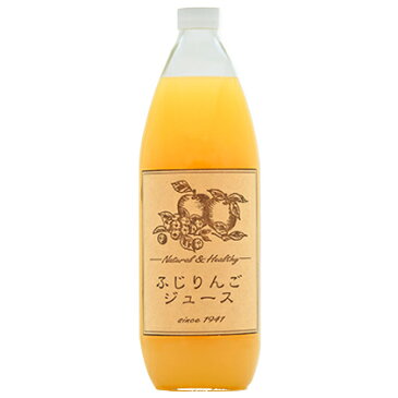 【ふるさと納税】りんごジュース1本入り(サンふじ)信州 長野 お土産 お取り寄せ スイーツ 【果実飲料・林檎・リンゴ・アップル】