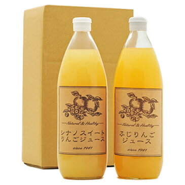 【ふるさと納税】りんごジュース2本入り(サンふじ・シナノスイート)信州 長野 お土産 お取り寄せ スイーツ 詰め合わせ 飲み比べ 【果実飲料・林檎・リンゴ・アップル・セット・詰め合わせ】