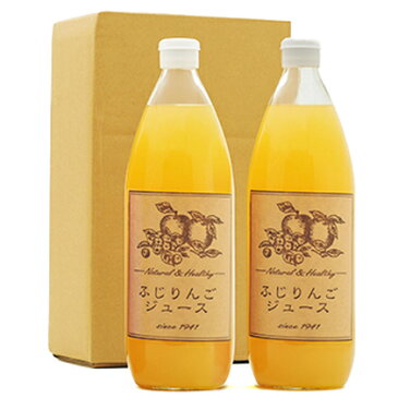 【ふるさと納税】りんごジュース2本入り(サンふじ)信州 長野 お土産 お取り寄せ スイーツ 【果実飲料・林檎・リンゴ・アップル・セット・詰め合わせ】