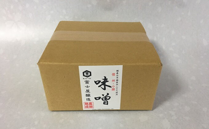 【ふるさと納税】富士屋醸造信州みそ特製甘口と甘口詰合せ3kg長野小諸味噌こだわり食材お取り寄せ食べ比べ【味噌/調味料・ミソ・セット】