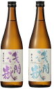 【ふるさと納税】浅間嶽 純米吟醸・純米酒 2本セット 【お酒...
