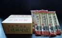 【ふるさと納税】信州そば(乾麺) 15束入 お徳用 【麺類/...
