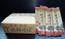 【ふるさと納税】信州そば(乾麺) 20束入 お徳用 【麺類/...