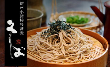 【ふるさと納税】信州小諸特吟蕎麦200g×10把　20人前　【麺類／そば】