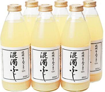 【ふるさと納税】ツルヤ 信州りんごジュース「混濁ふじ」長野 信州 小諸 TSURUYA ご当地 お取り寄せ ギフト 【果実飲料/リンゴ・林檎・アップル・ソフトドリンク・くだもの・フルーツ】