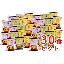 【ふるさと納税】山吹味噌フリーズドライ味噌汁 30食セット