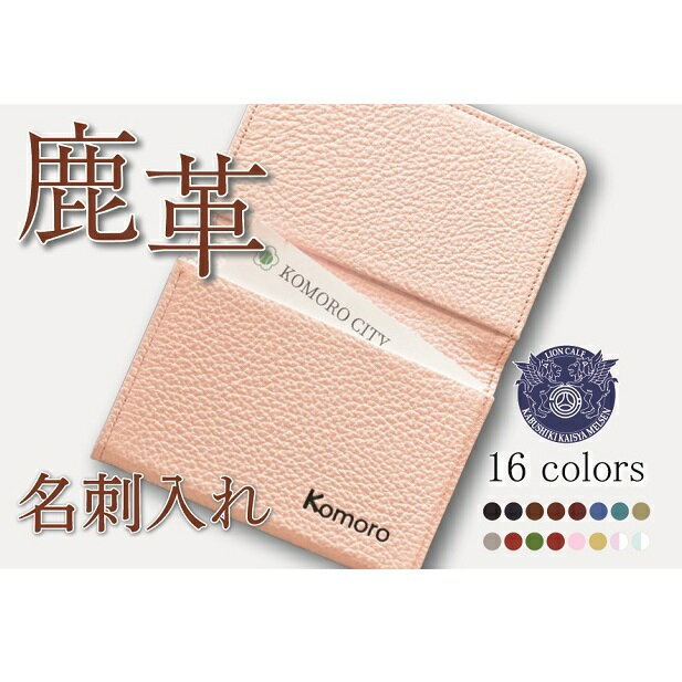 好評 ふるさと納税 鹿革 名刺入れ ピンク プレゼント 女性 オシャレ 男性 ギフト レディース メンズ 地域のお礼の品 ファッション小物 人気ブランドを Www Amir Org Rw