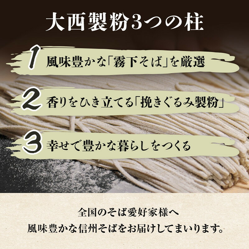 【ふるさと納税】信州そば 半生麺 12人前 (そばつゆ付き) 長野 蕎麦 ソバ 半生 蕎麦 そば茶 こだわり 食材 お取り寄せ ご当地 グルメ 詰め合わせ 麺類 そば　お届け：寄附入金確認後、1ヶ月以内に発送いたします。