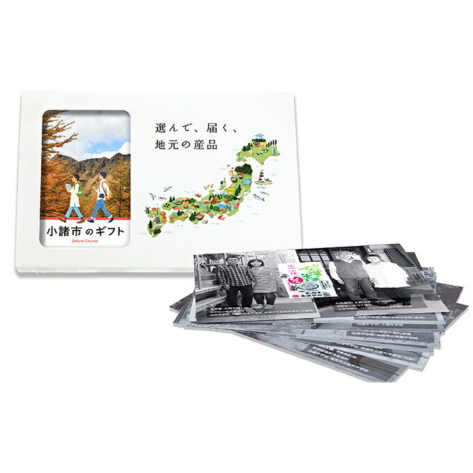 小諸市のカタログギフト 長野 信州 こだわり食材特産品 お土産 ご当地 お取り寄せ 地域のお礼の品／カタログ／ギフト じゃがいも カードスタンド 日本酒 米 箸 りんご 蜂蜜 手ぬぐい ワッフル 紅茶のセット 温泉 入浴券 スイーツ そば